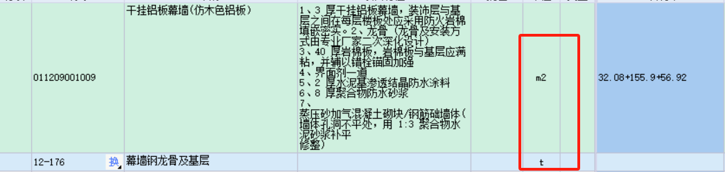 换算