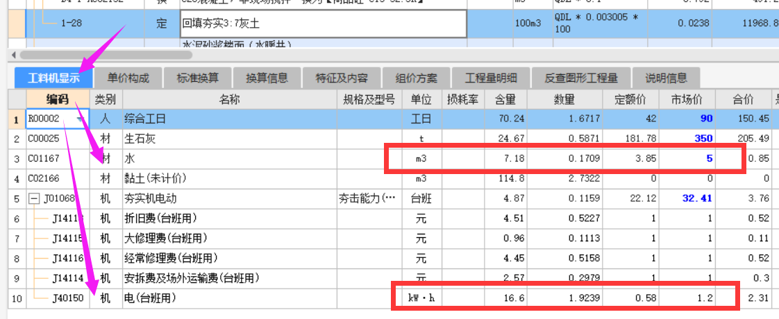 计取