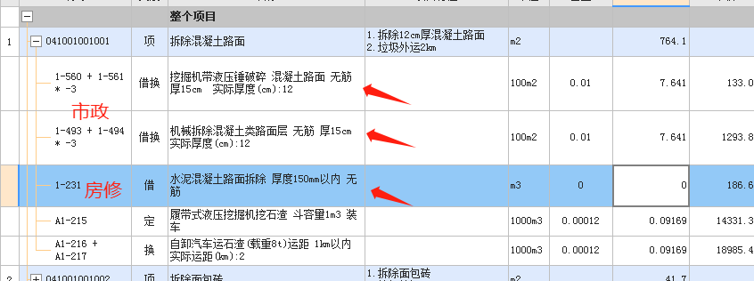 套取