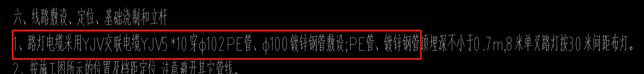 配管