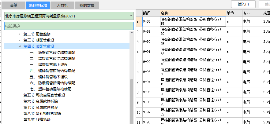 配管