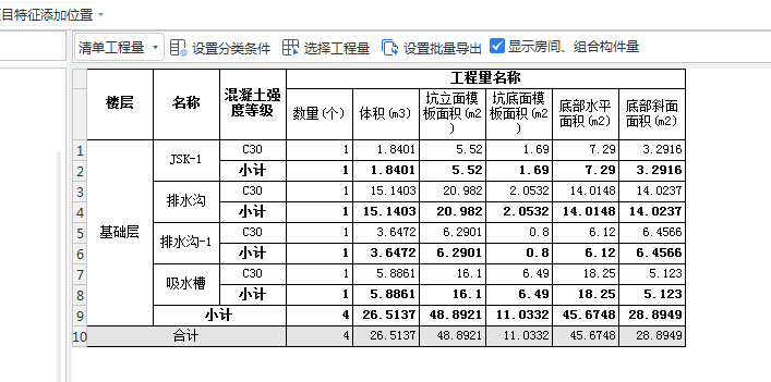 砖胎模