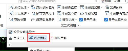 标注