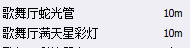 套什么定额