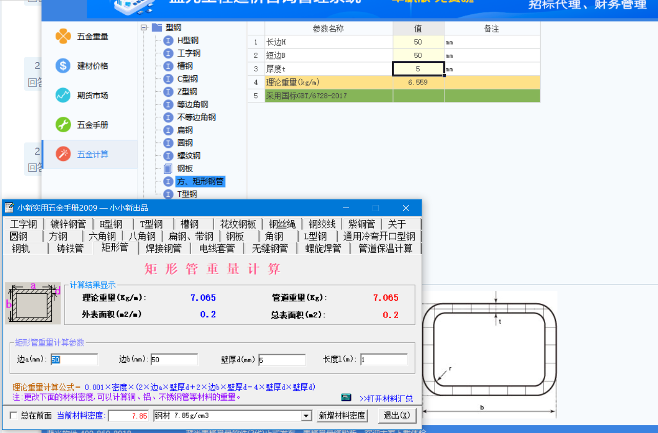 镀锌
