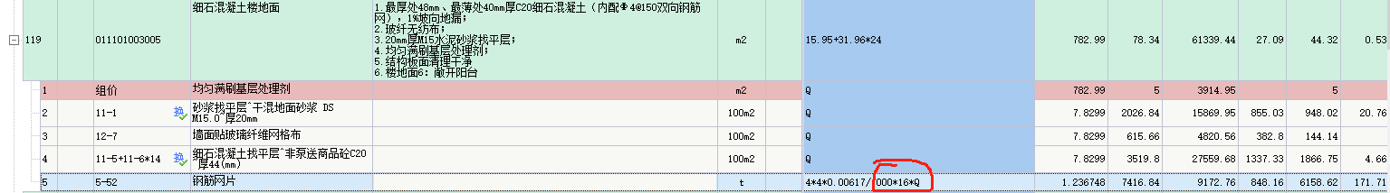 钢筋网