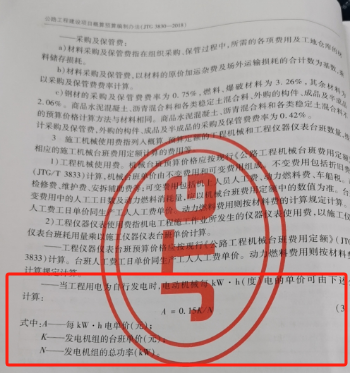 发电机