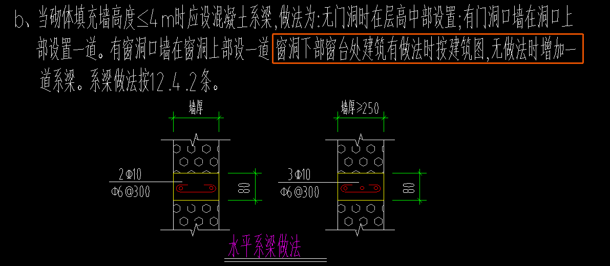 系梁