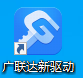 加密锁