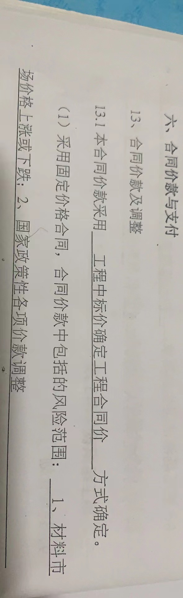 总价