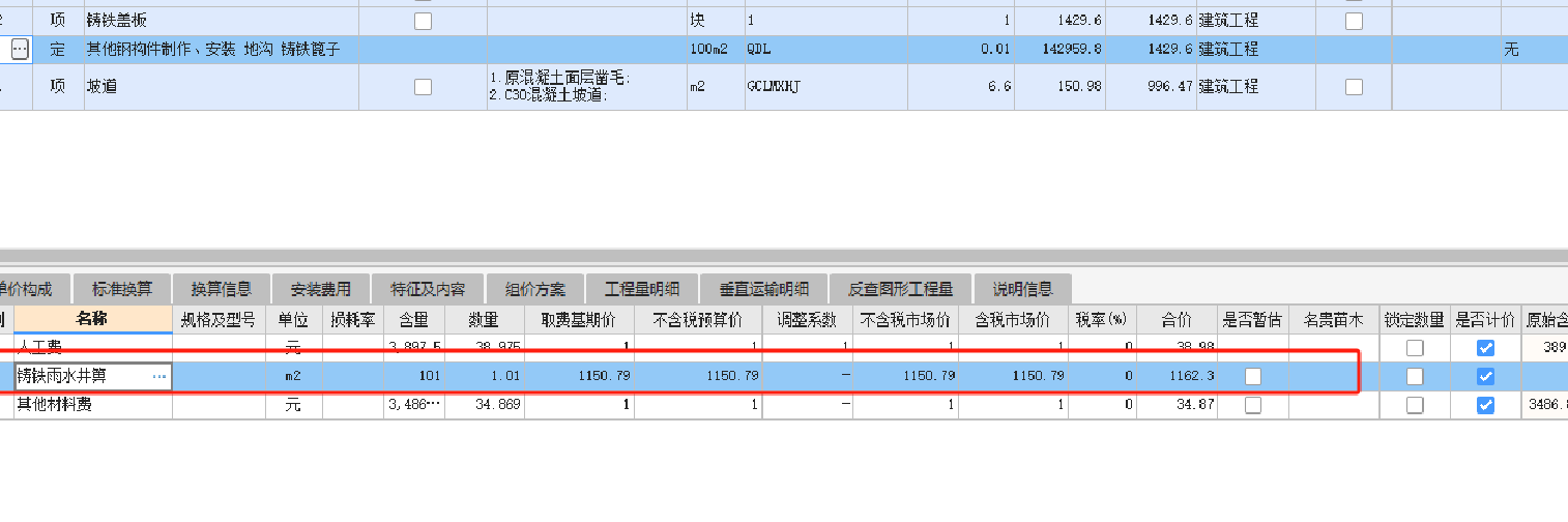 2020定额