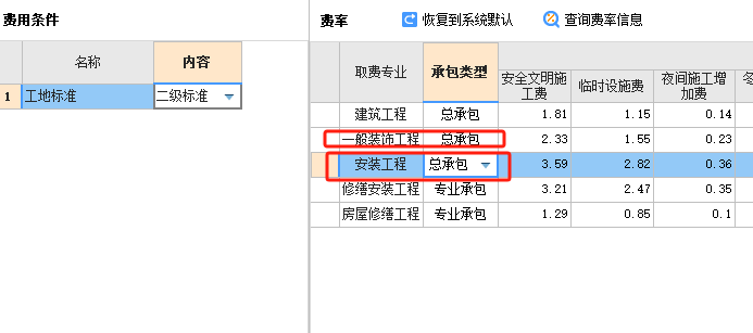 招标文件