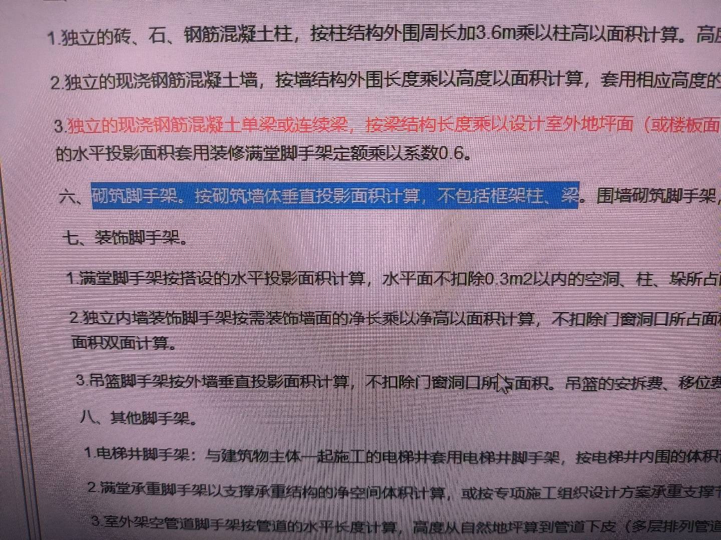 脚手架