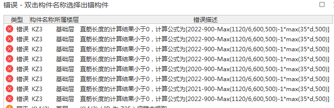 柱子