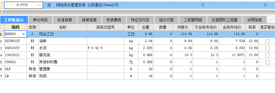 广联达服务新干线