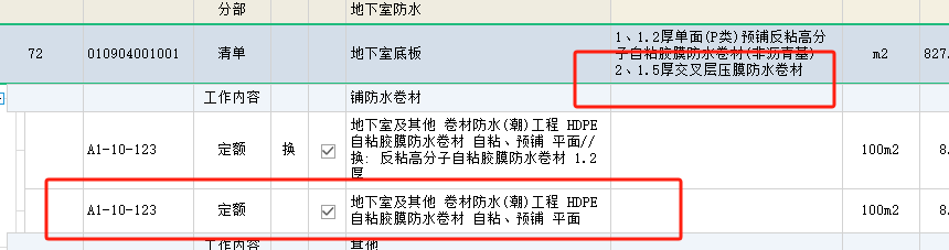 防水卷材