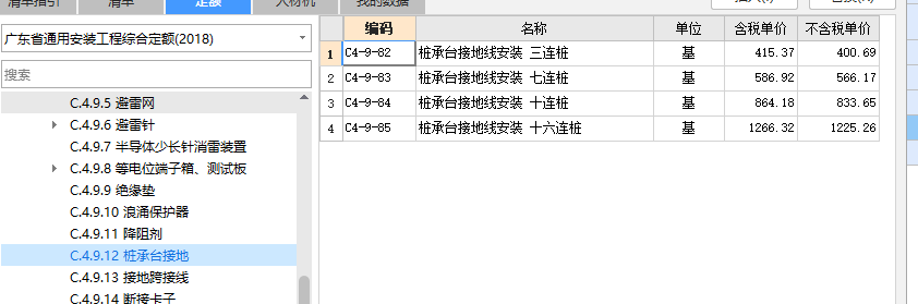 桩承台