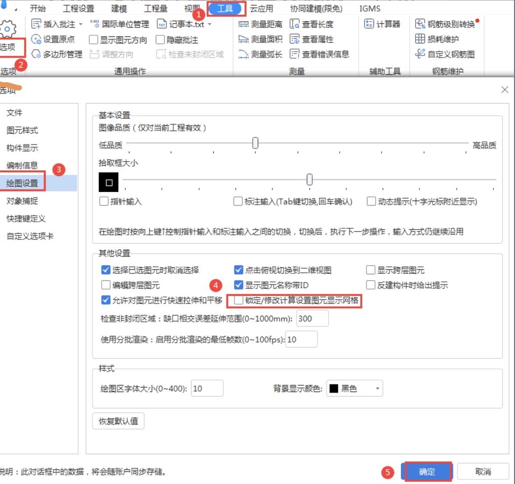 墙体