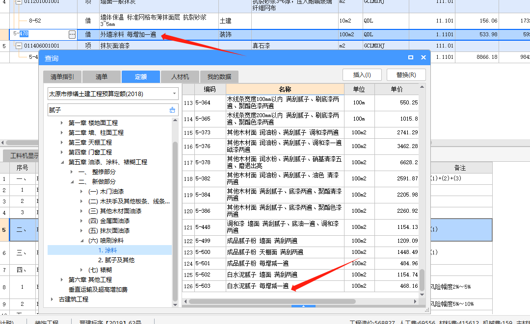 定额是