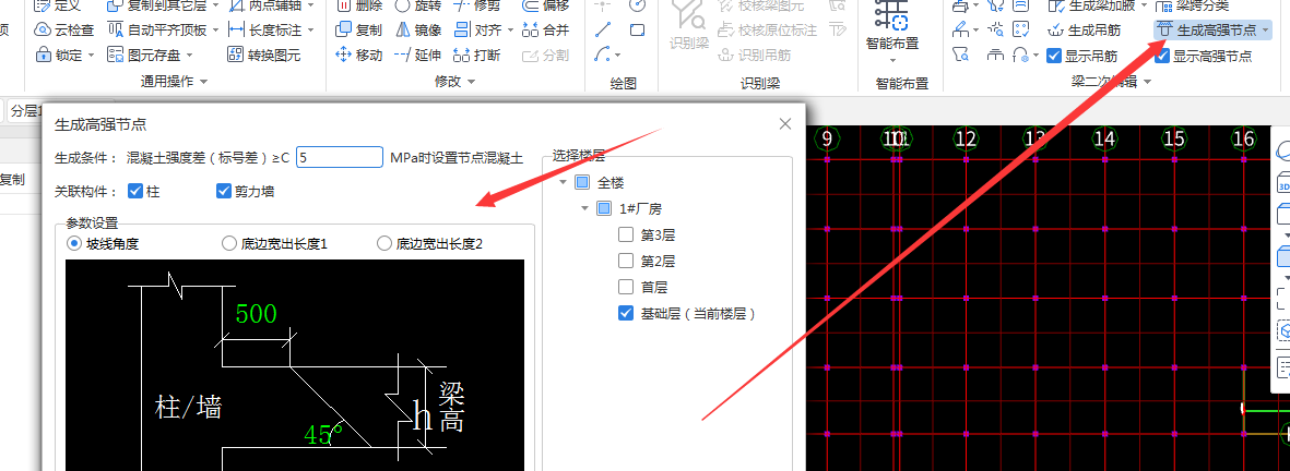 混凝土型号