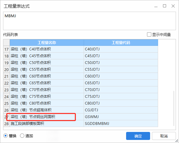计算梁