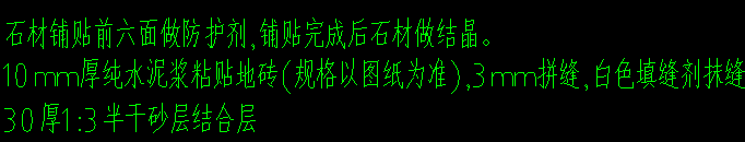单独