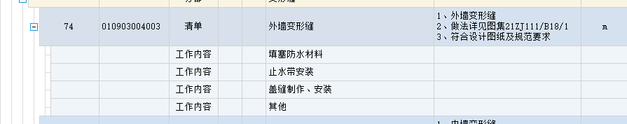 套定額