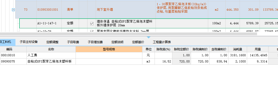 消耗量