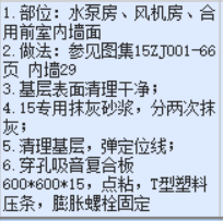 套清单