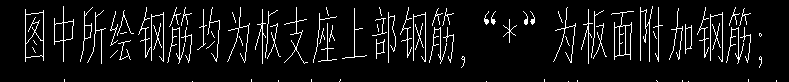 板负筋