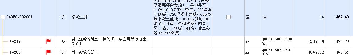 井筒