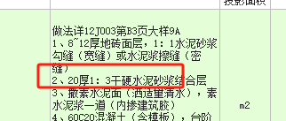换算