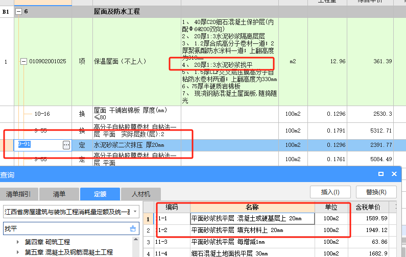 填充材料