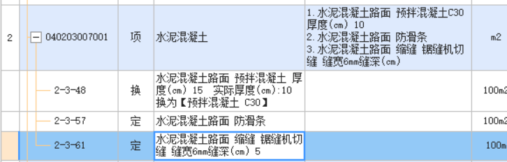 防滑条