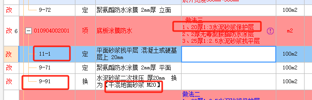 保护层