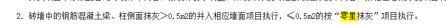 砂浆