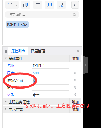 回填土
