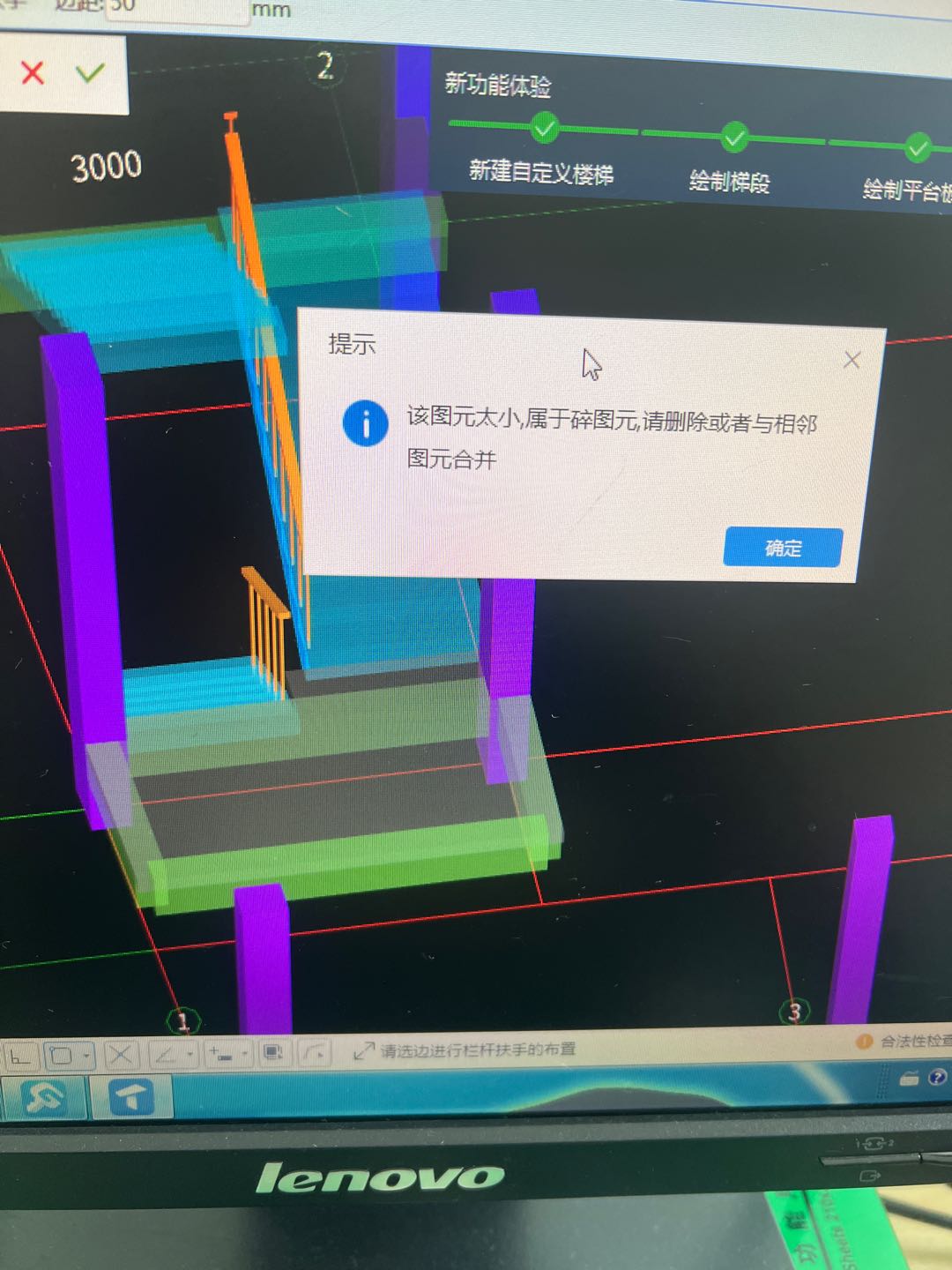 扶手