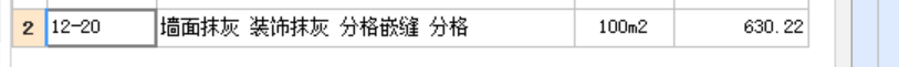 墙面装饰抹灰
