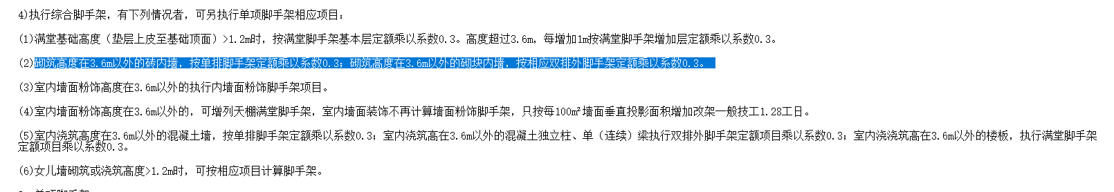 超过3.6