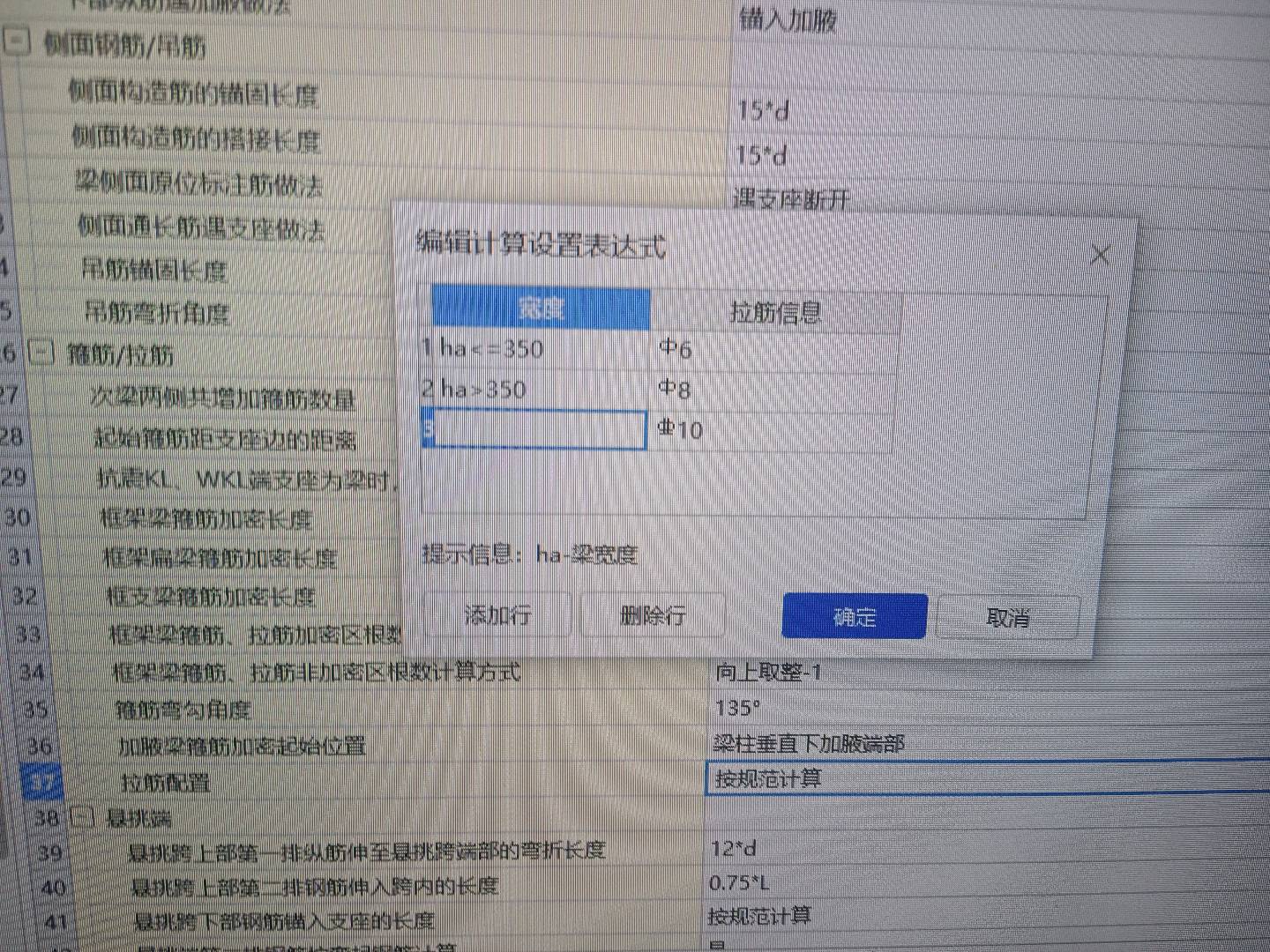 拉筋