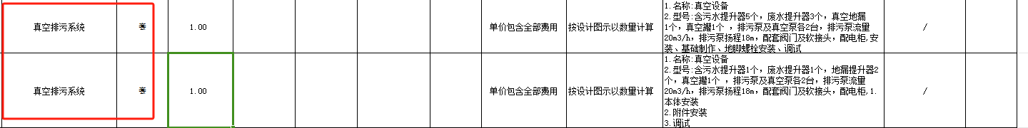 套取