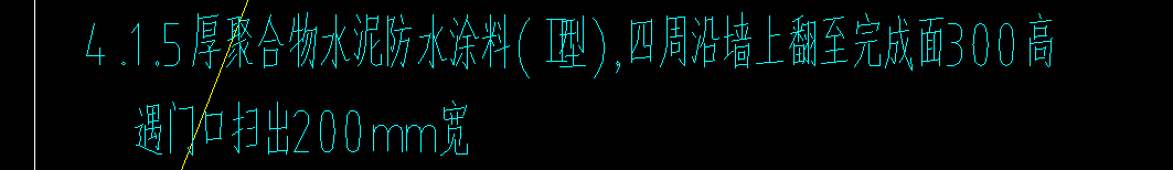 防水涂料