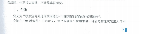 建筑面积