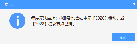 软件打开