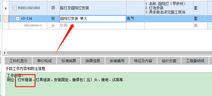 定额