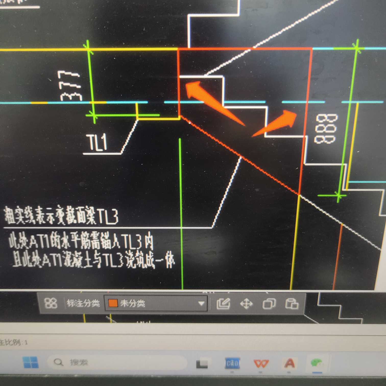 斜梁