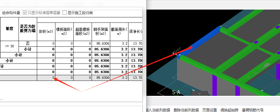 顶梁