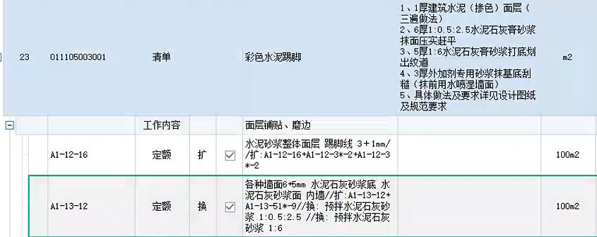 项目特征
