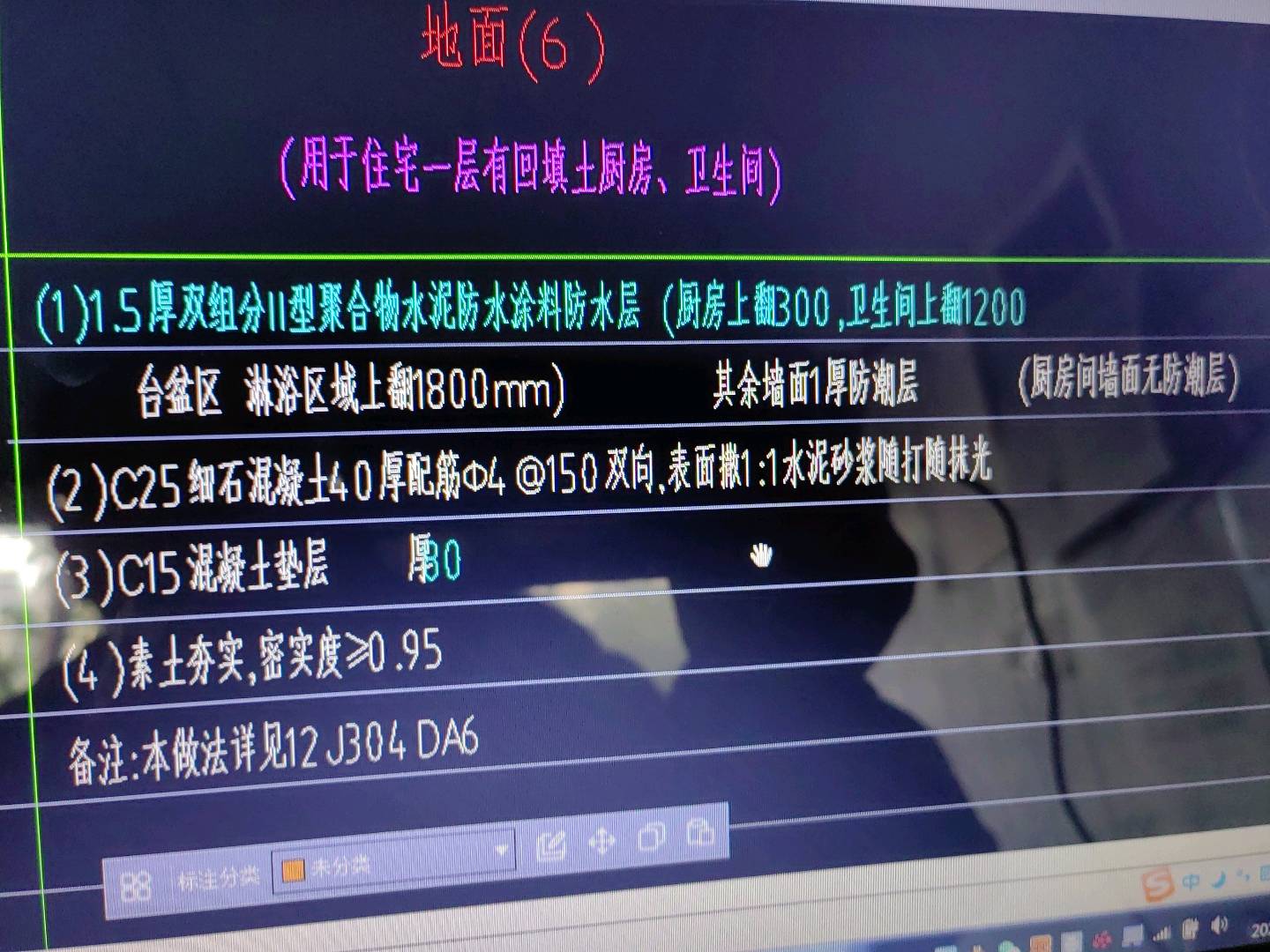 防潮層